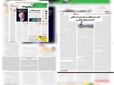 شکست غیرقابل‌ترمیم کریدور آمریکایی  آیمِک از طوفان الاقصی